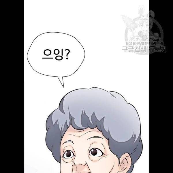 욕망일기 EP4. 이웃집 화장실(4)_ 하고 갈래? 76