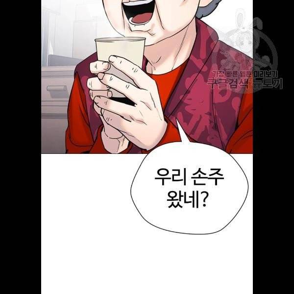 욕망일기 EP4. 이웃집 화장실(4)_ 하고 갈래? 77