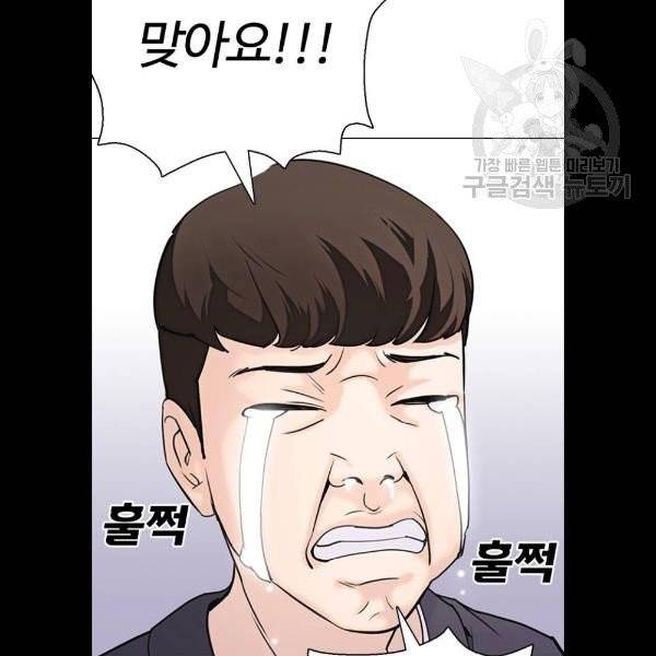 욕망일기 EP4. 이웃집 화장실(4)_ 하고 갈래? 80