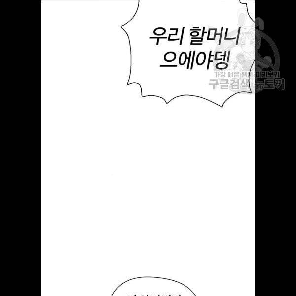 욕망일기 EP4. 이웃집 화장실(4)_ 하고 갈래? 81