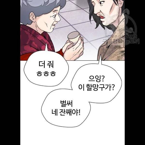 욕망일기 EP4. 이웃집 화장실(4)_ 하고 갈래? 83