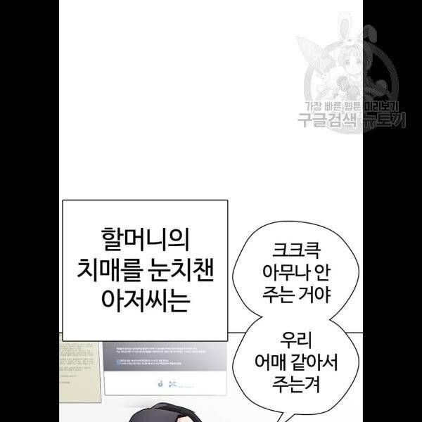 욕망일기 EP4. 이웃집 화장실(4)_ 하고 갈래? 84