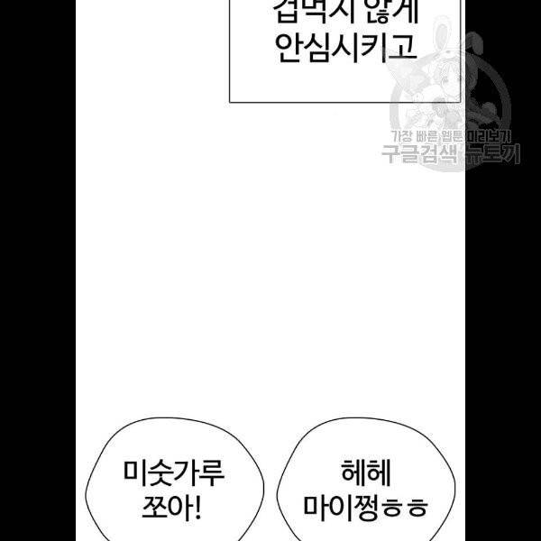 욕망일기 EP4. 이웃집 화장실(4)_ 하고 갈래? 86