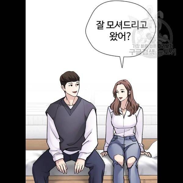욕망일기 EP4. 이웃집 화장실(4)_ 하고 갈래? 94