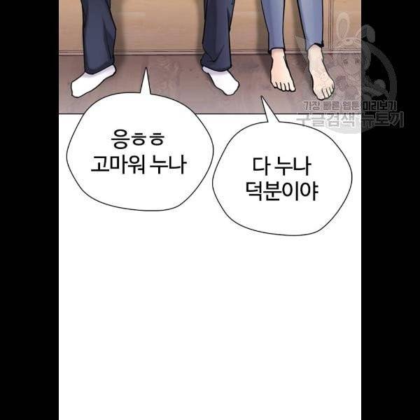 욕망일기 EP4. 이웃집 화장실(4)_ 하고 갈래? 95