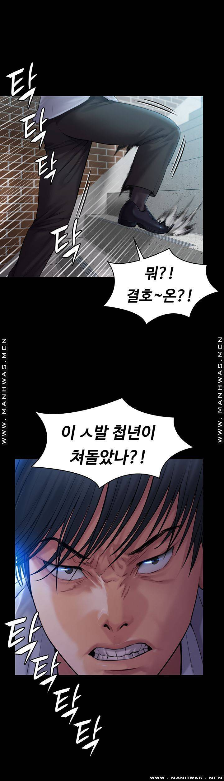 집주인 딸내미 165화 2