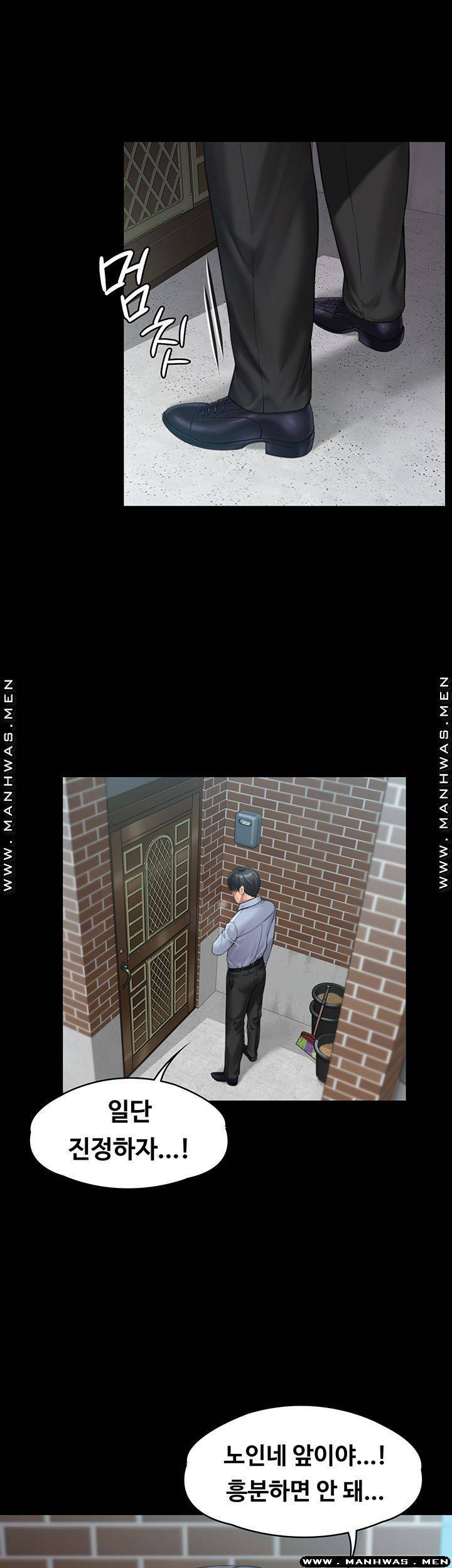 집주인 딸내미 165화 5