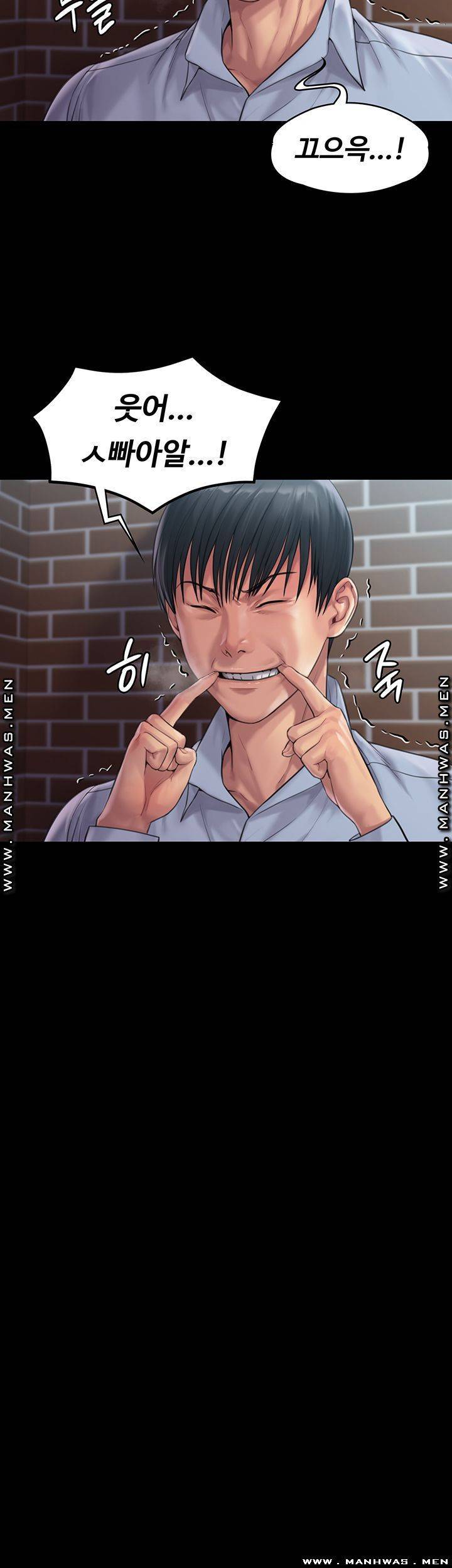 집주인 딸내미 165화 7