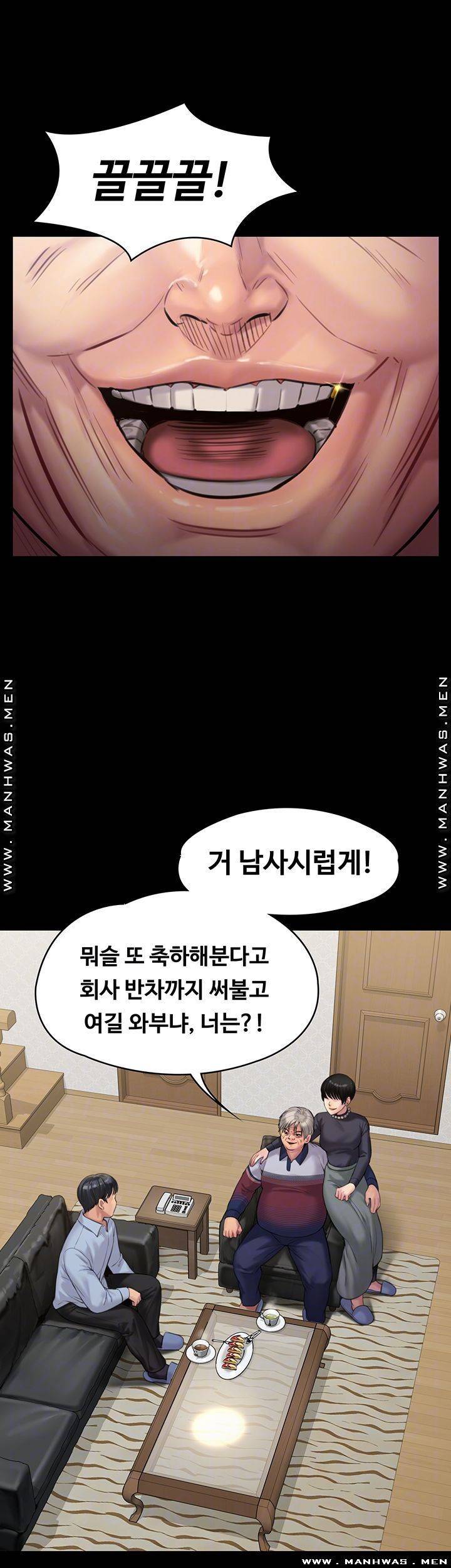집주인 딸내미 165화 8