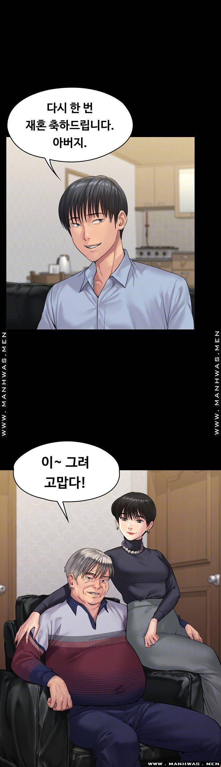 집주인 딸내미 165화 9