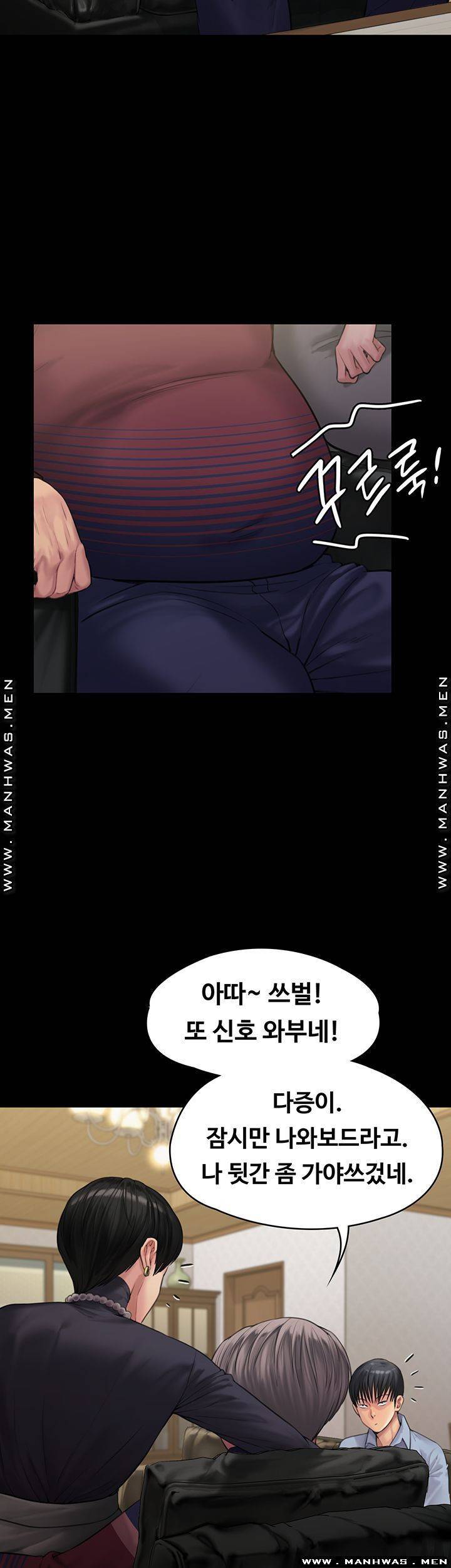 집주인 딸내미 165화 10