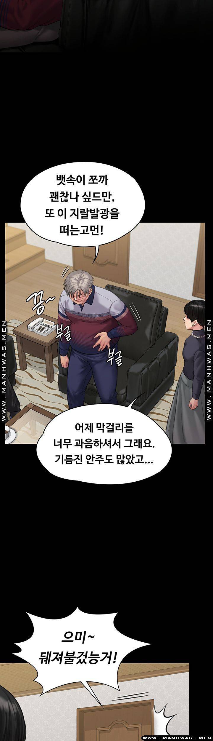 집주인 딸내미 165화 11