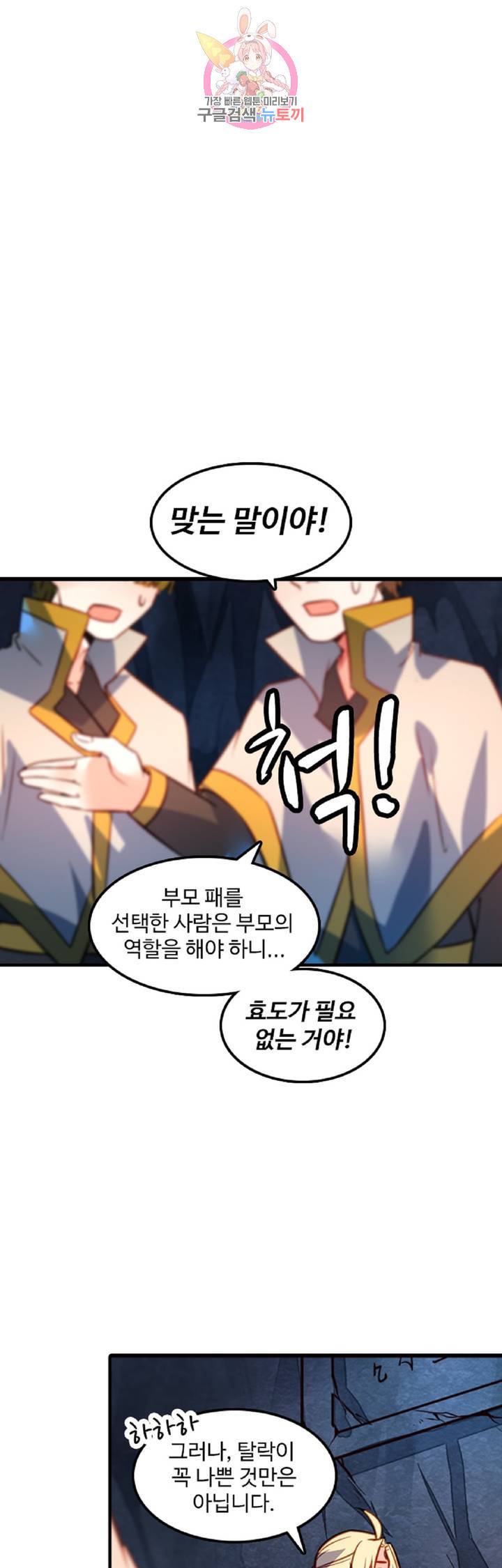 영검산 210화 1