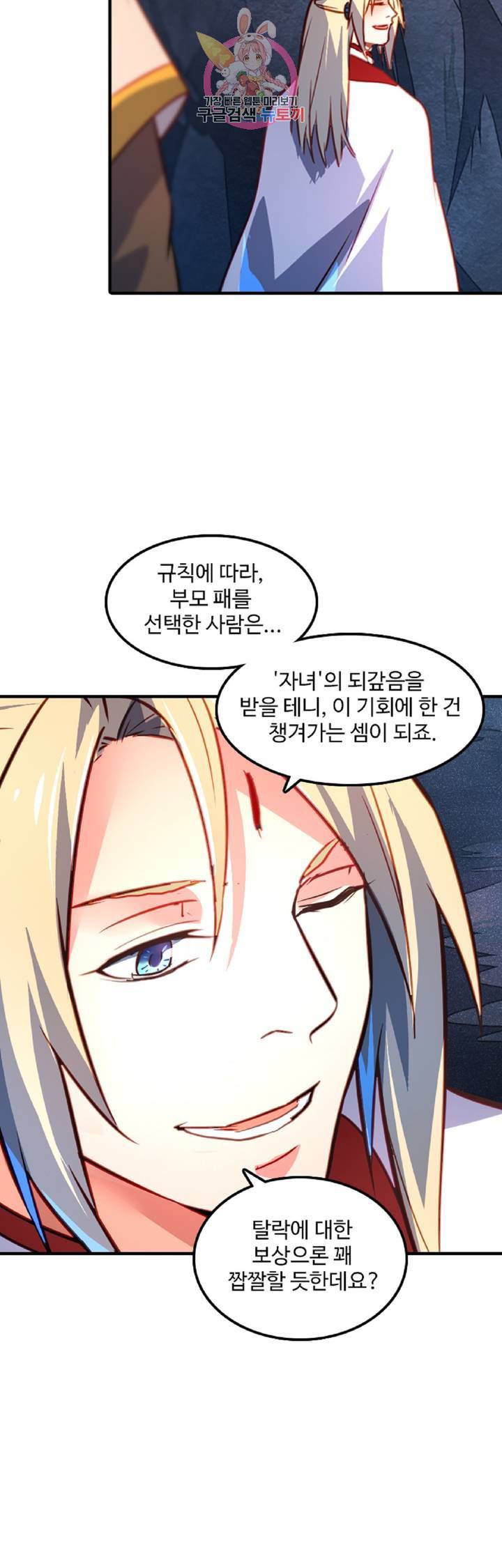 영검산 210화 2