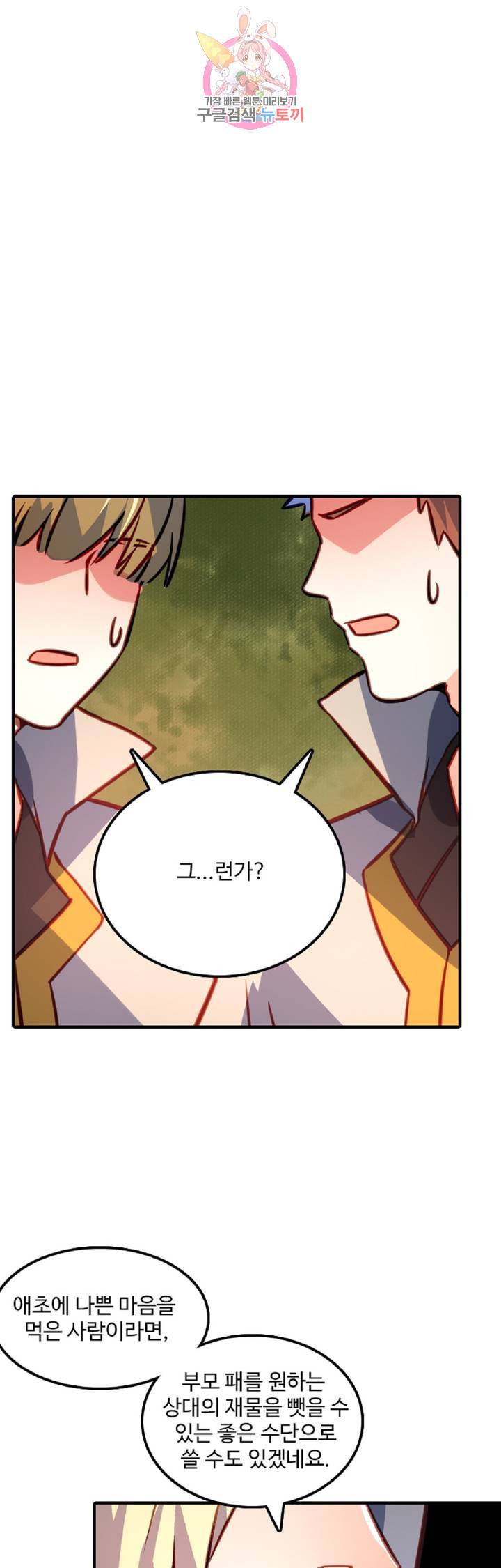 영검산 210화 4