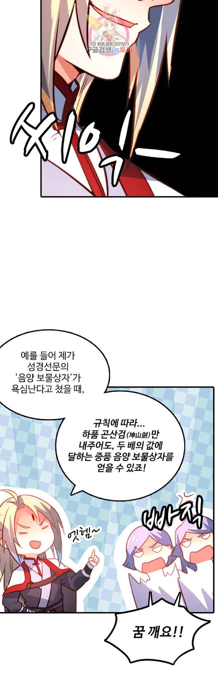 영검산 210화 5