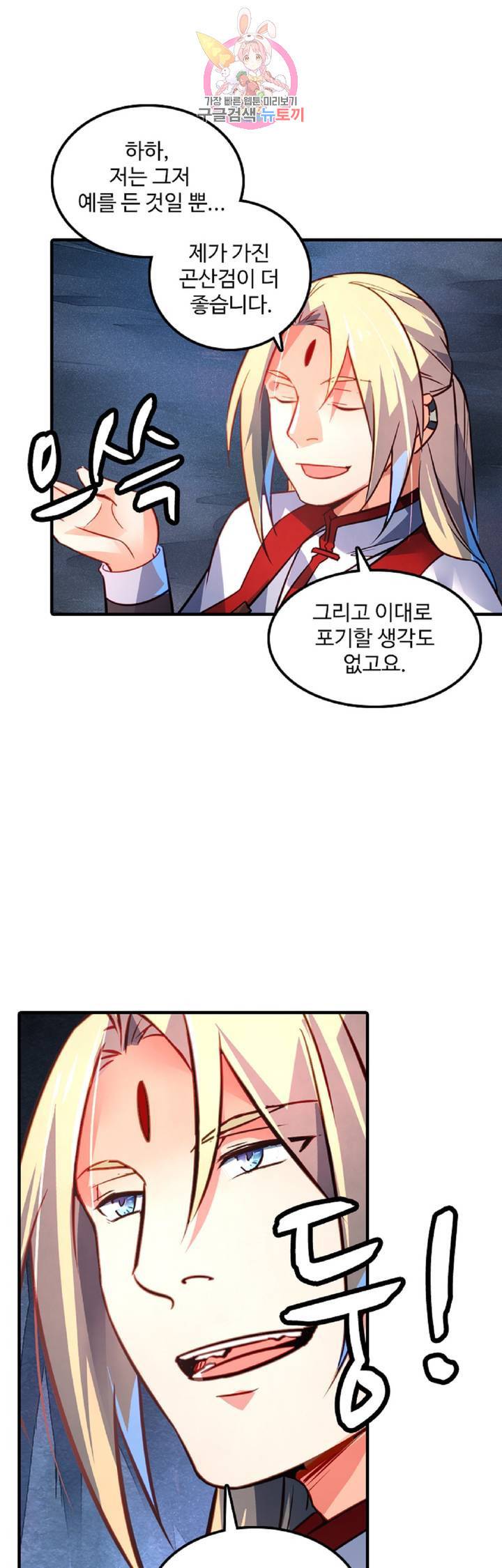 영검산 210화 6