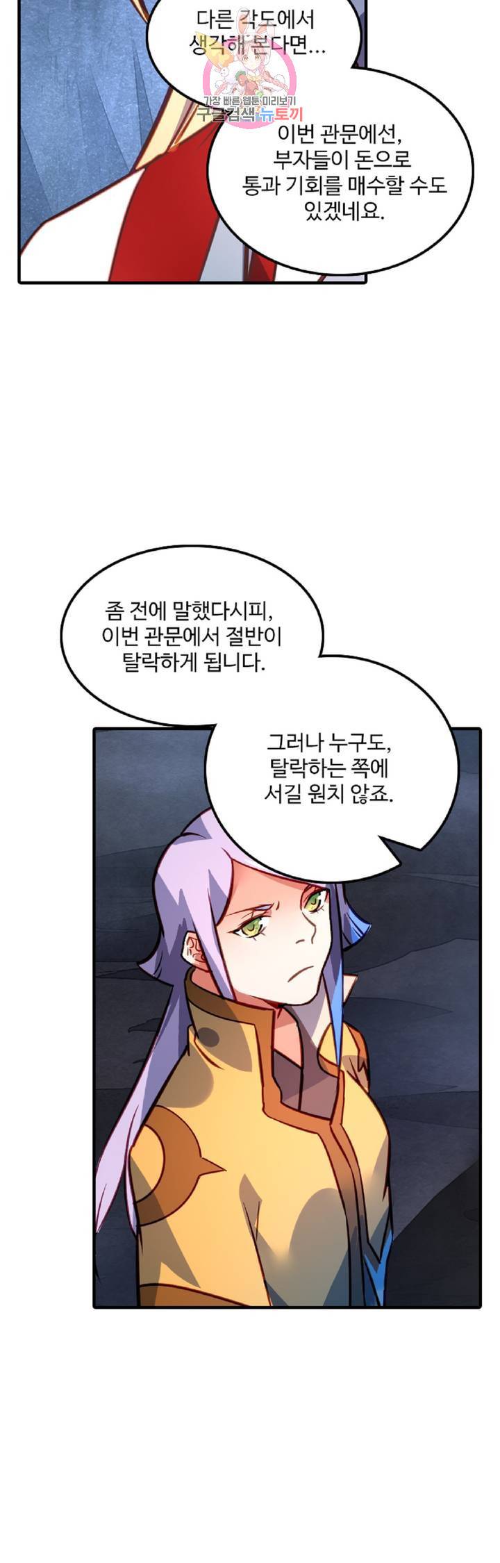 영검산 210화 7