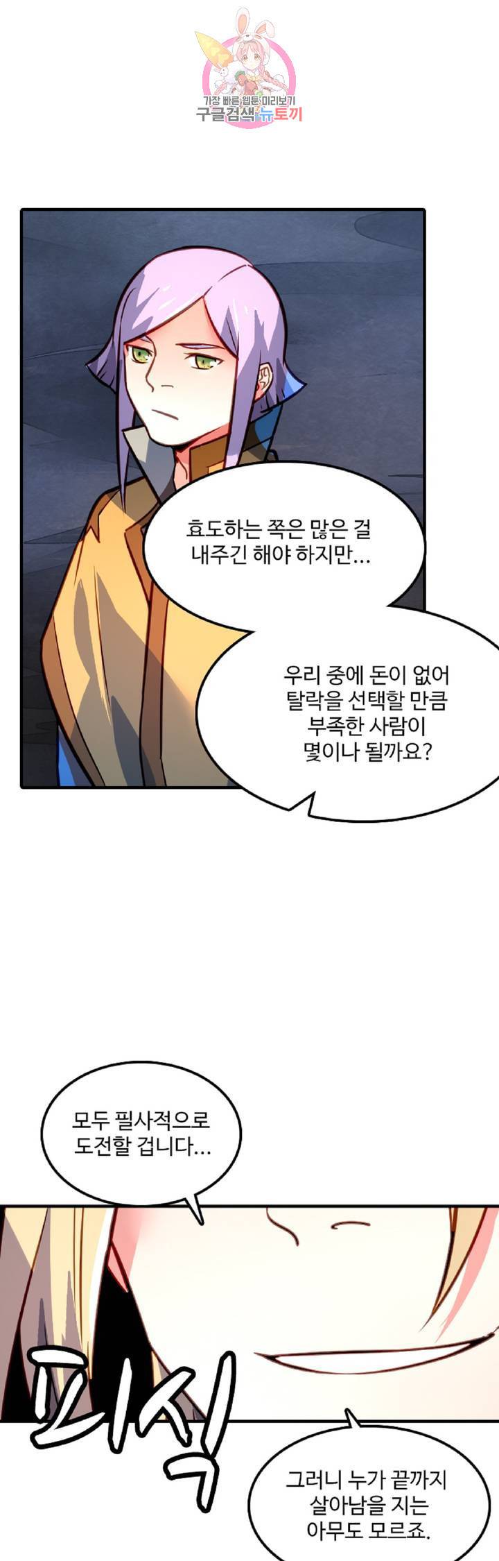 영검산 210화 8
