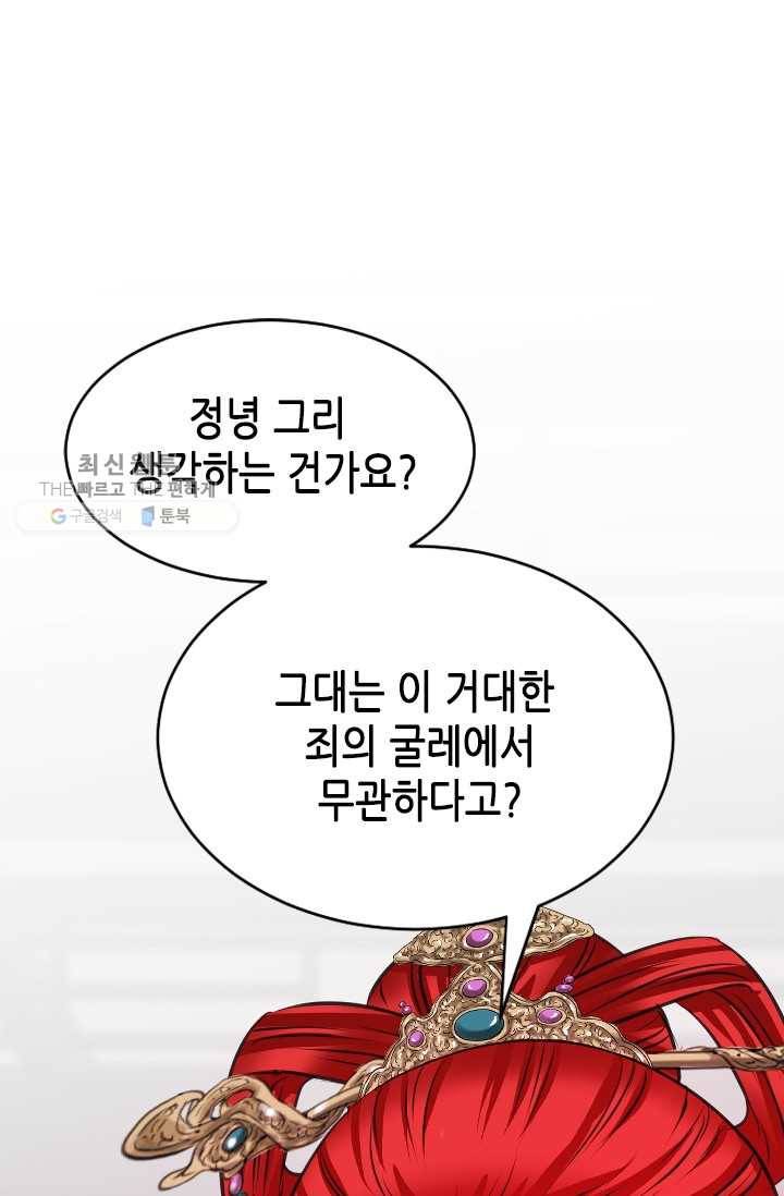 거부할 수 없는 운명 45화 1