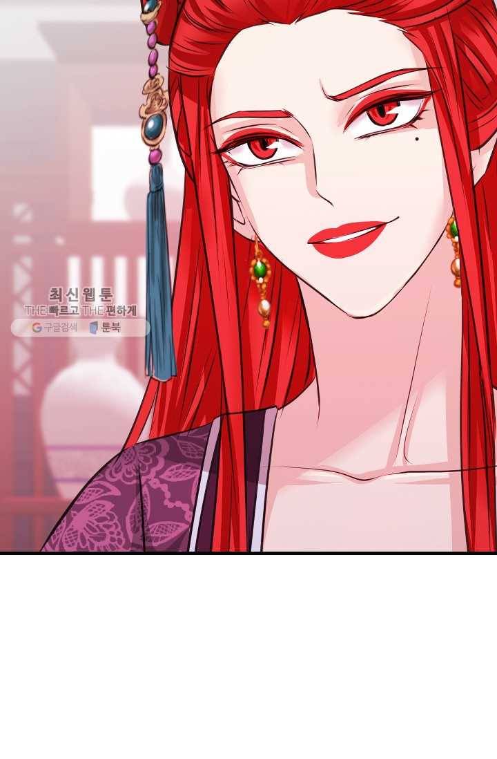 거부할 수 없는 운명 45화 2