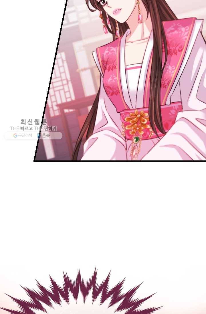 거부할 수 없는 운명 45화 4