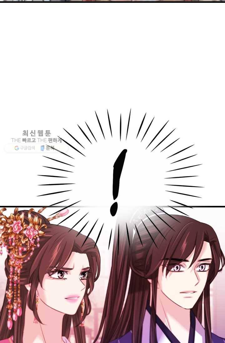 거부할 수 없는 운명 45화 10