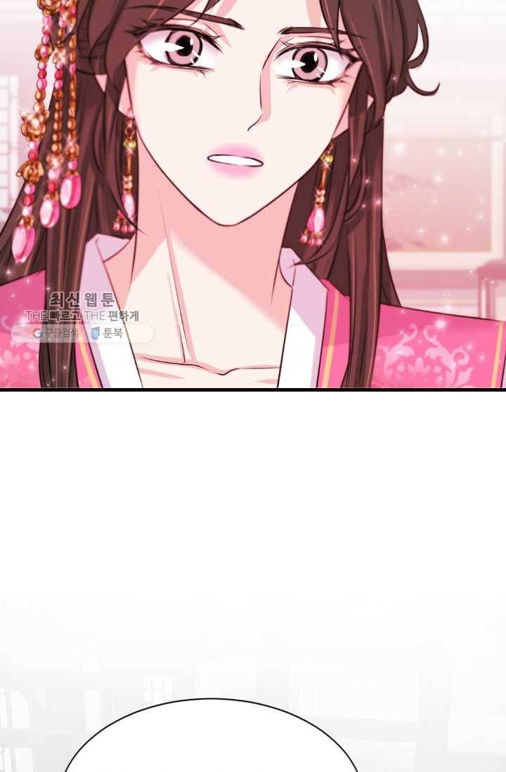 거부할 수 없는 운명 45화 15