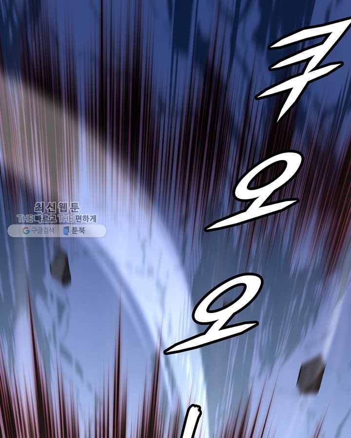내일의 마법 대륙 33화 3