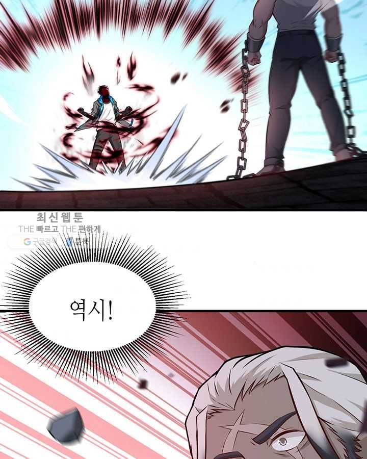 내일의 마법 대륙 33화 5