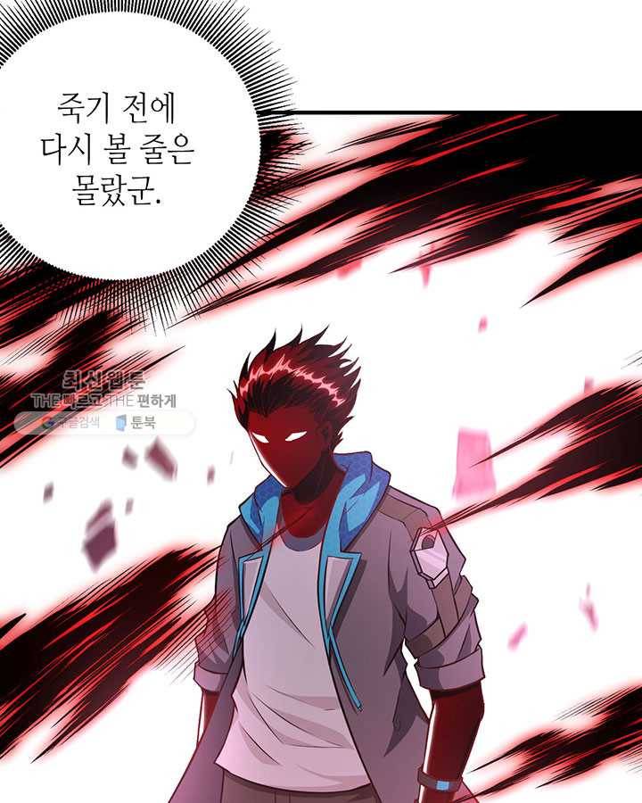 내일의 마법 대륙 33화 7
