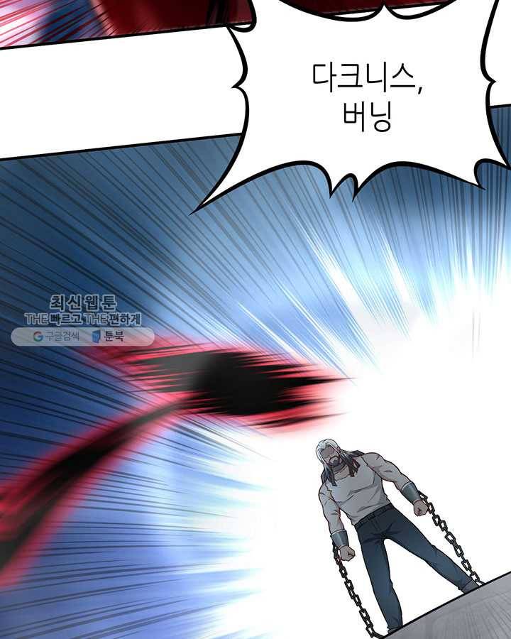 내일의 마법 대륙 33화 9