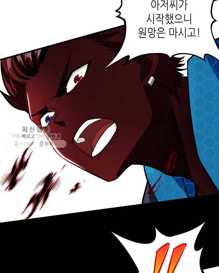 내일의 마법 대륙 33화 15
