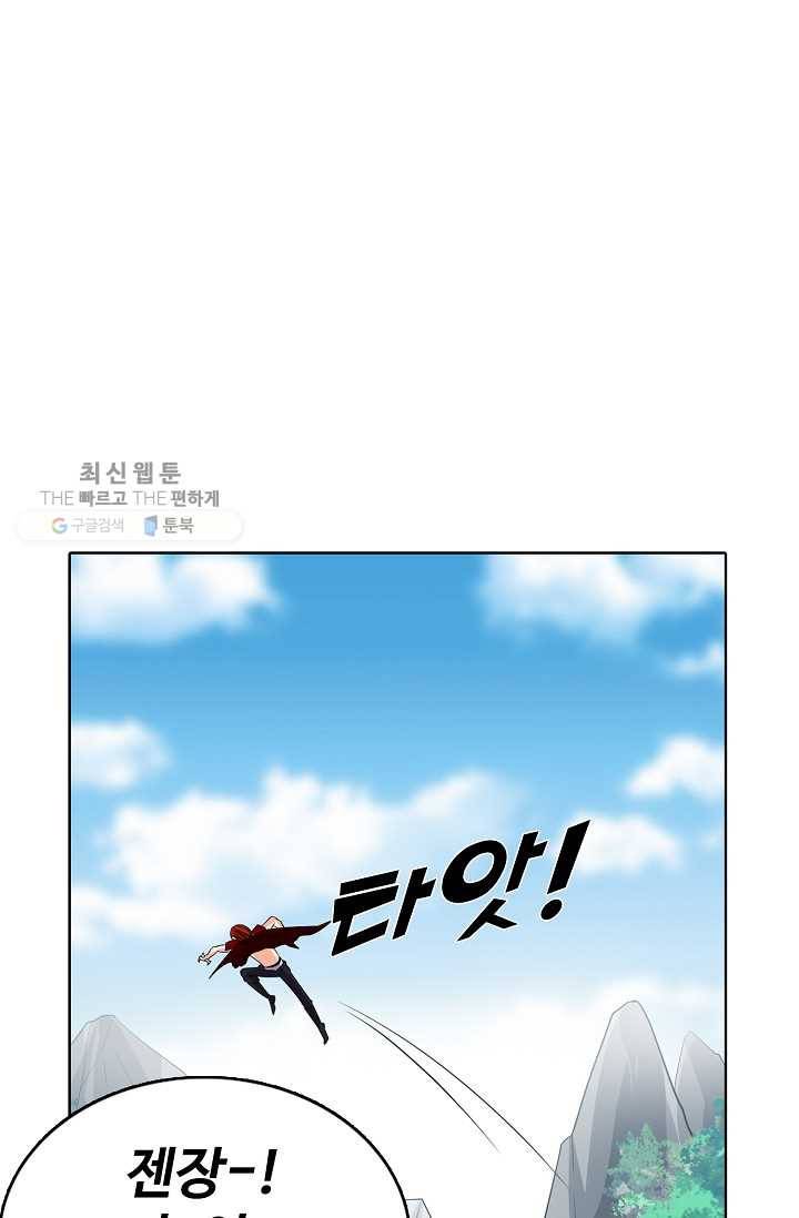 사기당해서 신선이 되었습니다 31화 1
