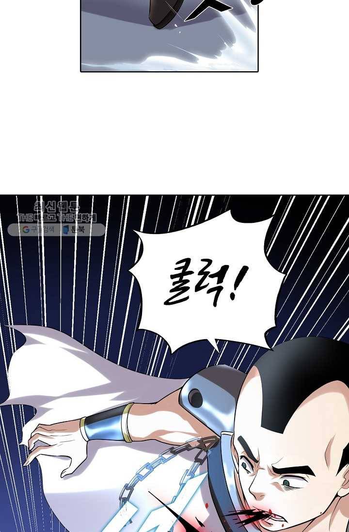 사기당해서 신선이 되었습니다 31화 8