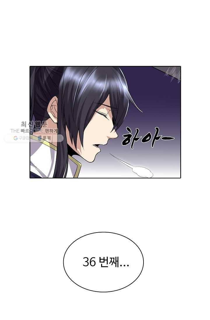 사기당해서 신선이 되었습니다 31화 14