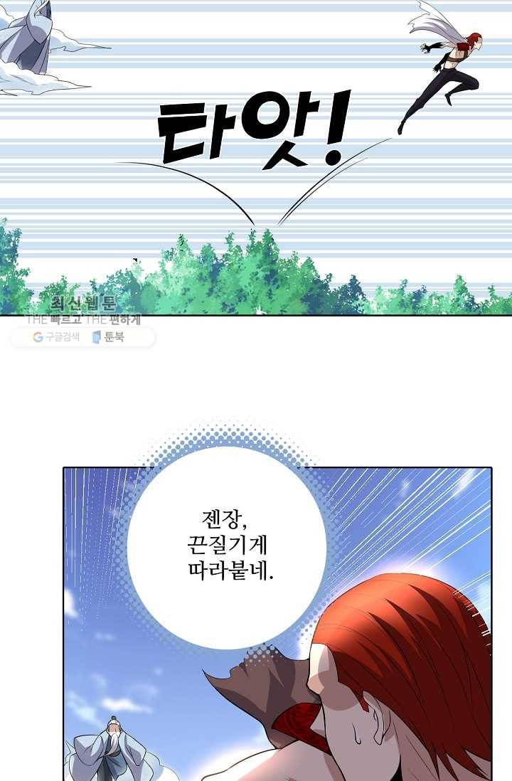 사기당해서 신선이 되었습니다 31화 16