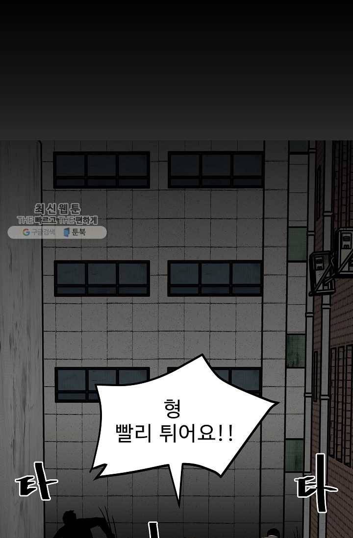 철보： [빌런] 49화 2