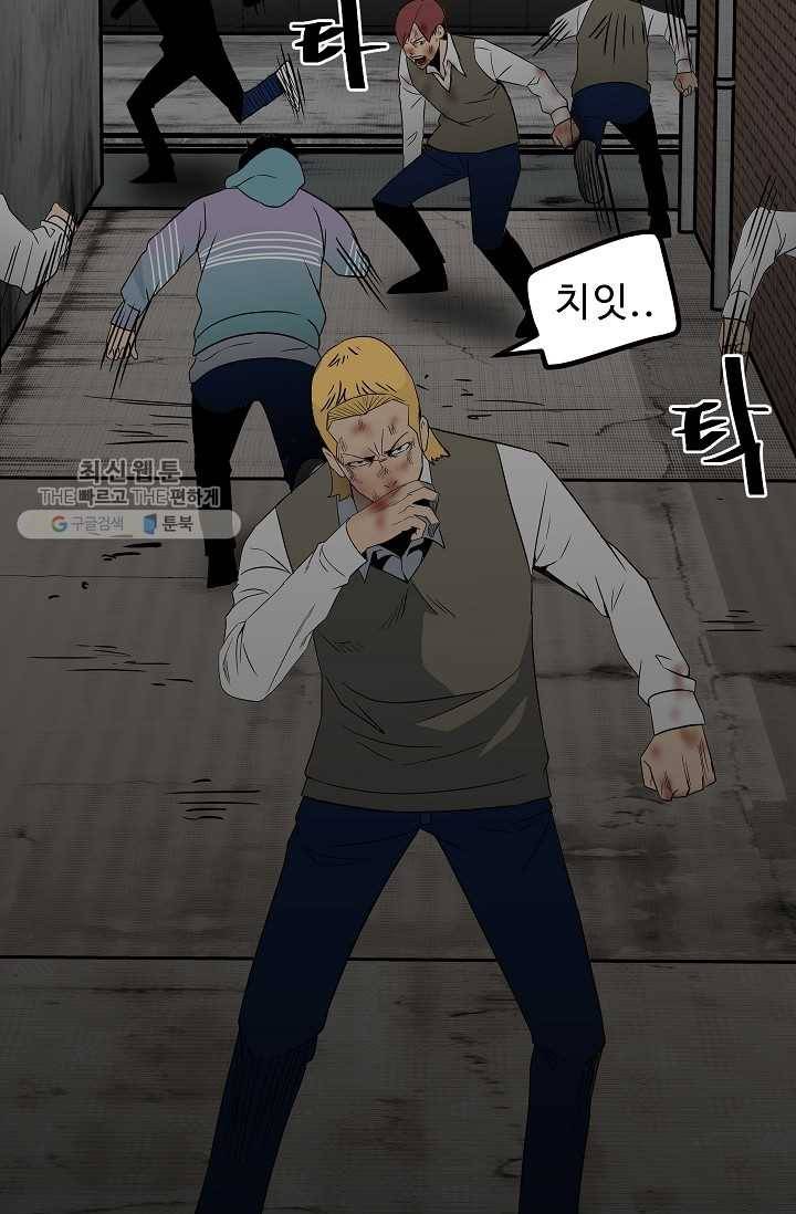 철보： [빌런] 49화 3