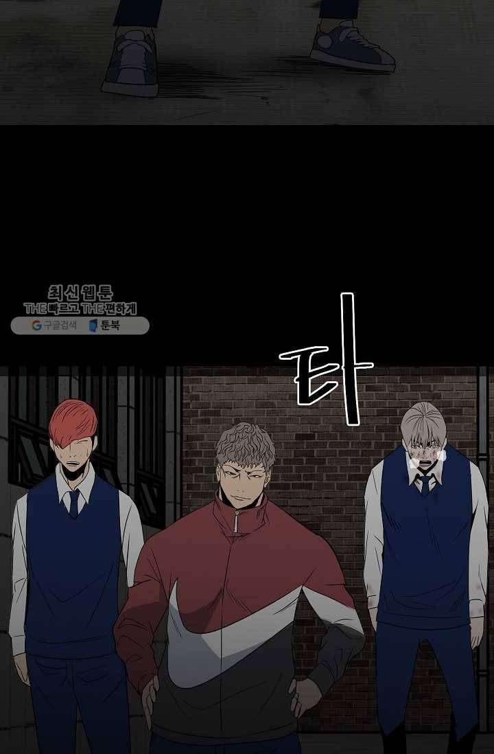 철보： [빌런] 49화 4