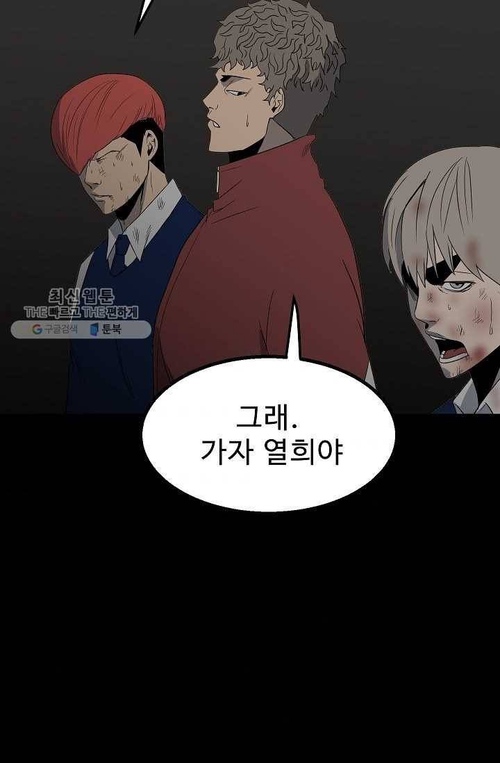 철보： [빌런] 49화 6