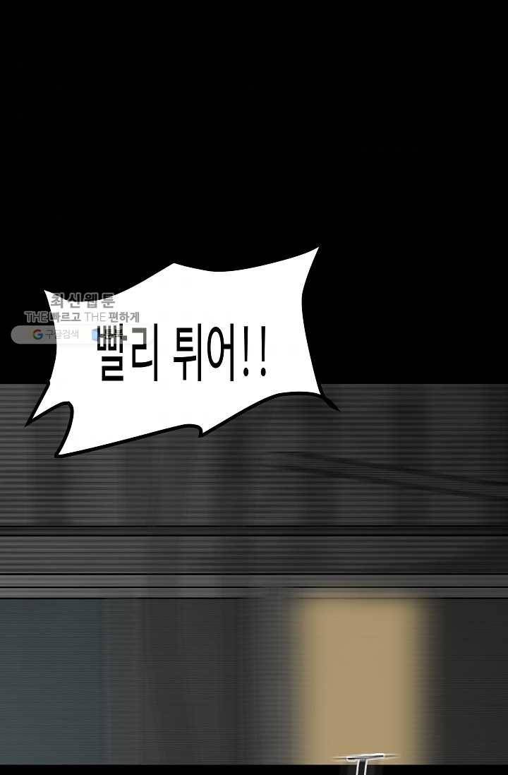 철보： [빌런] 49화 7