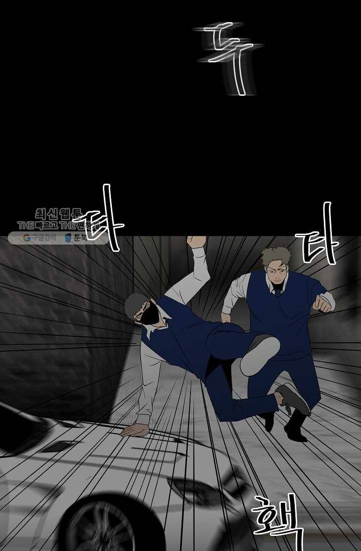 철보： [빌런] 49화 9