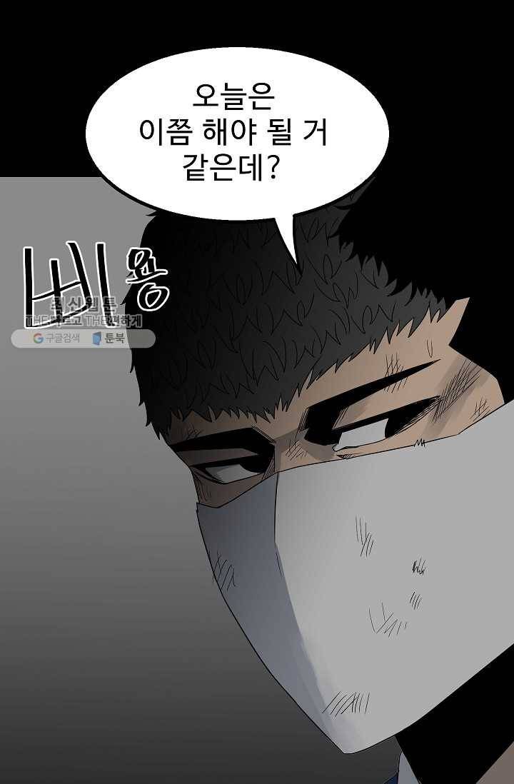 철보： [빌런] 49화 11