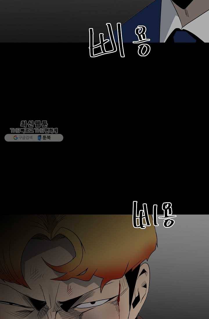 철보： [빌런] 49화 12
