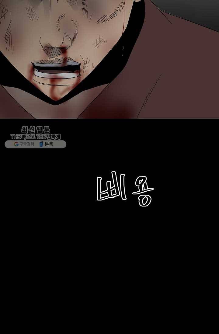 철보： [빌런] 49화 13