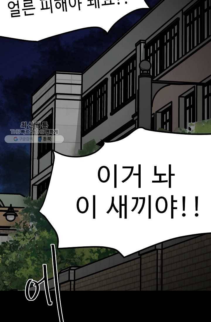 철보： [빌런] 49화 15