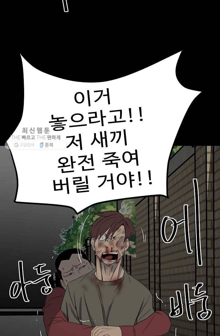 철보： [빌런] 49화 16