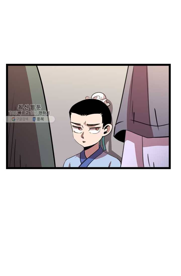 학사귀환 20화 4