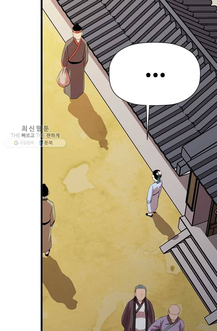 학사귀환 20화 6